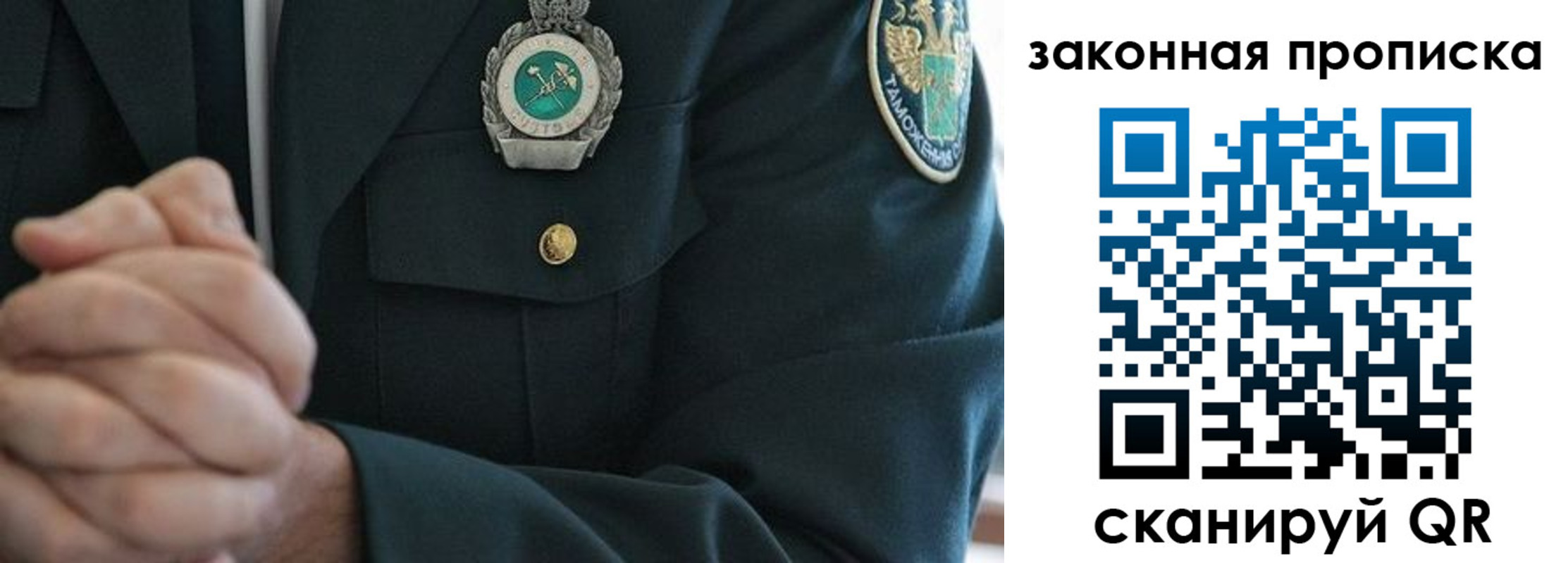 где прописаться в Междуреченске