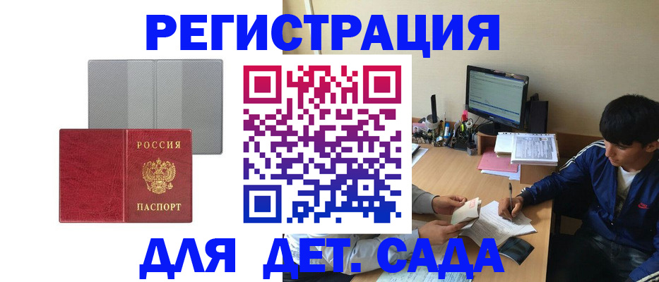 временная регистрация собственник в Междуреченске